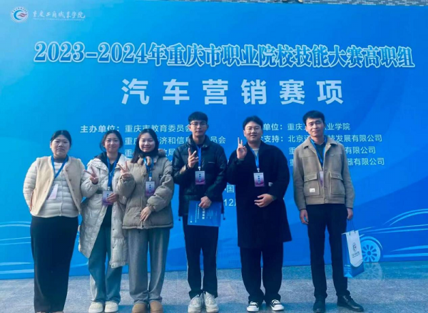 【喜报】热烈祝贺学校在重庆市职业院校技能大赛中斩获一等奖