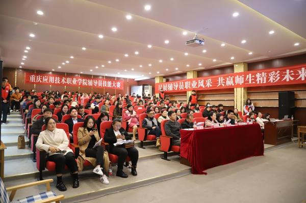 学校举办2024年辅导员职业技能大赛