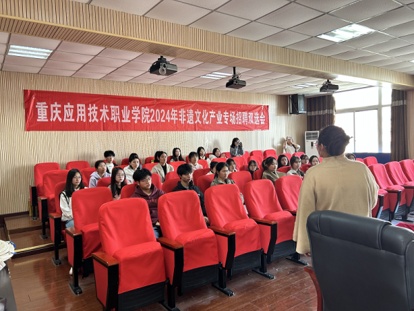 传承非遗文化，“职”引美好未来——教育学院2024年春季学期专场招聘会