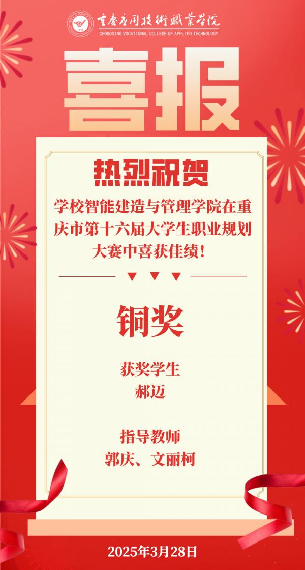 20250328喜报.jpg