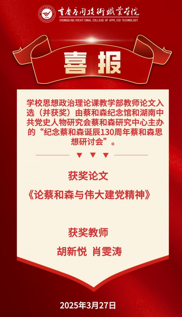 20250327喜报.jpg