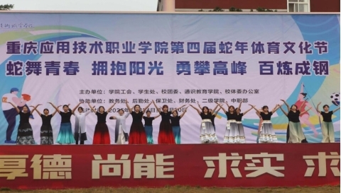 学生开幕式表演