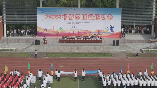 学校举行2026年春季田径运动会