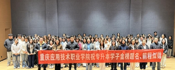 【喜报】学校学子在2026年专升本考试中再创佳绩