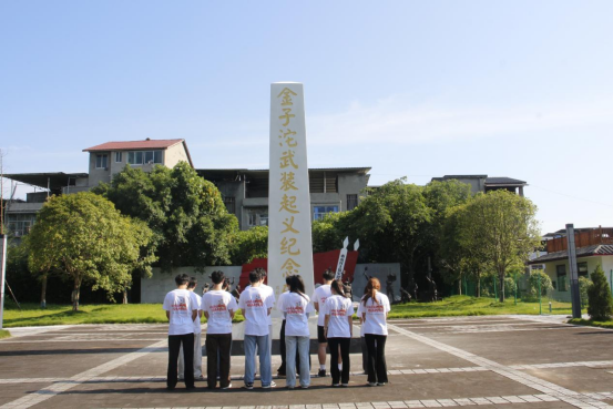 【三下乡】爱国主义教育实践团瞻仰金子沱起义丰碑  赓续川东革命红色薪火
