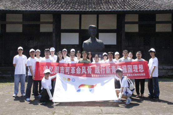 【三下乡】追寻烈士足迹深挖红色史料｜三下乡实践团走进周吉可烈士故居开展寻访调研