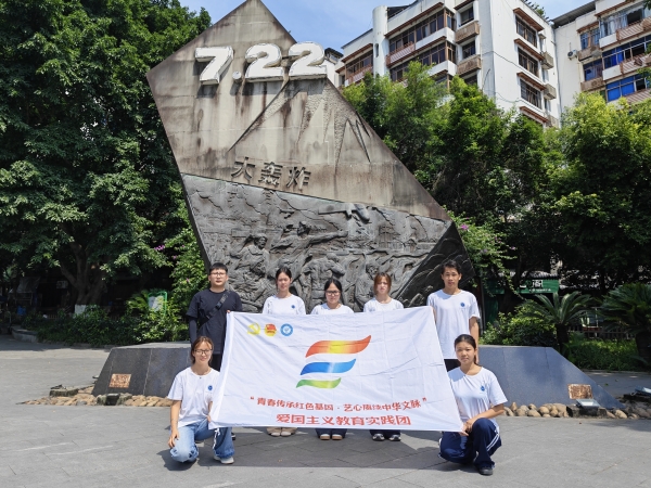 【三下乡】踏寻红色热土 淬炼青春初心——教育学院学子沉浸式研学传承红色文脉