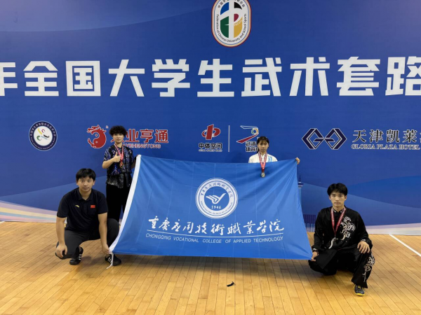 学校武术队在学体联2026年全国大学生武术套路锦标赛中斩获佳绩