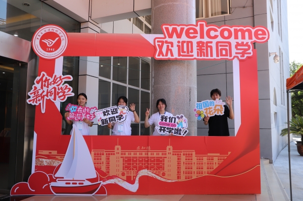 迎新首日｜2026级新同学，应职院欢迎你