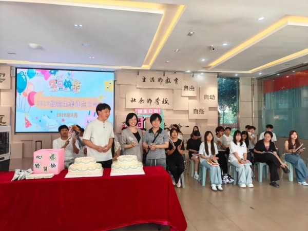 科技赋能迎新，温情生日会点亮萌新入学第一课