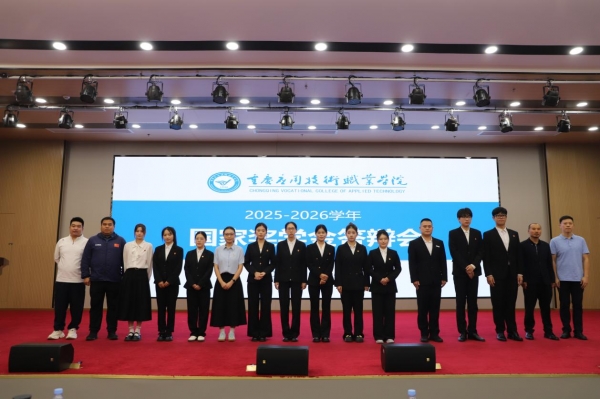 学校举行2025-2026学年国家奖学金答辩会
