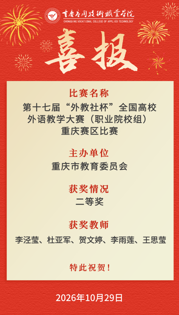 20261029喜报2.png