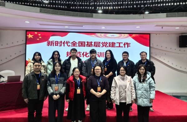 学校派员参加新时代全国基层党建工作规范化培训班