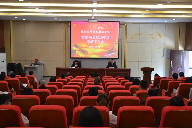 说明: G:\001杨岗\2020照片资料\20200515书记述职\DSC_8425.JPG