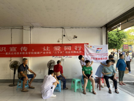 【2022暑期“三下乡”系列报道】送卫生下乡，奔全民健康 